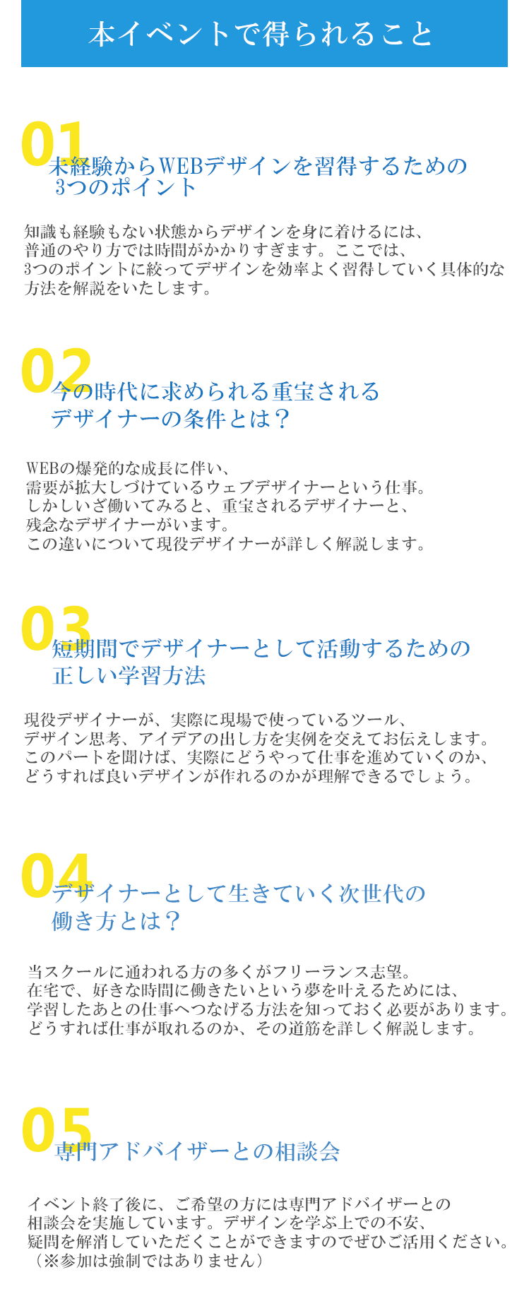 本イベントで得られること